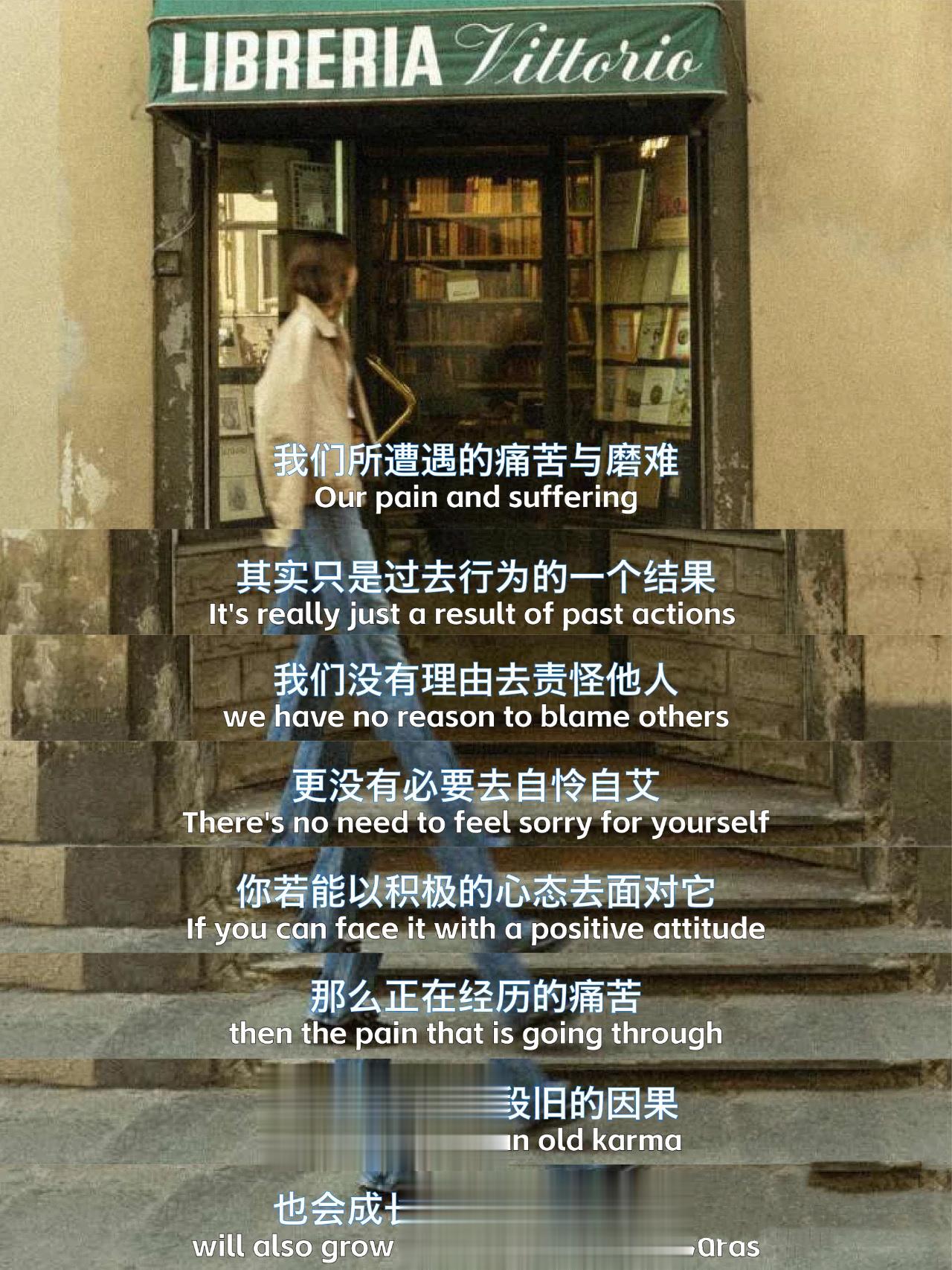 我们所遭遇的痛苦与磨难，其实只是过去行为的一个结果，我们没有理由去责怪他人，更没
