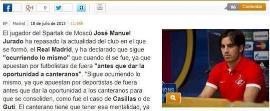 【皇马旧将:穆里尼奥毁皇马形象 漠视青训遗弃传统】7月19日报道：别看穆里尼奥已