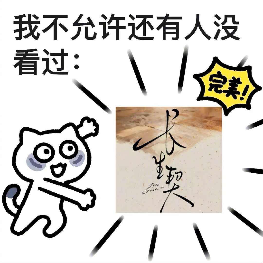 长生契今日开播 最期待的一部剧方逸伦谢可寅姚弛直接拉扯三千年🥹一个守着漫长过往