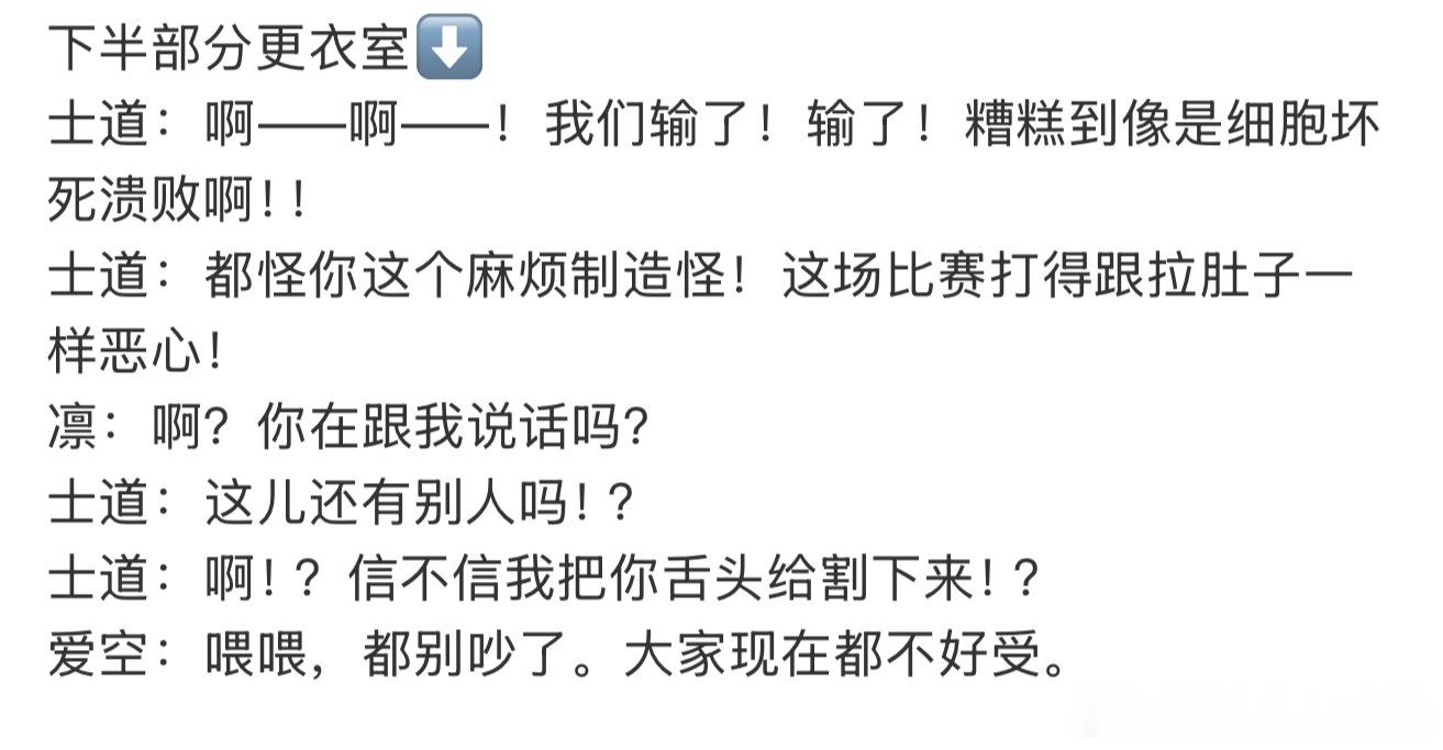 老刀这个社会化程度低成这样好欠抽，最支持士道的一集😊 