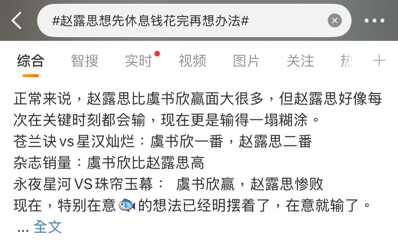 当初虞书欣的《永夜星河》与赵露思的《珠帘玉幕》开播，各自找了不少圈内人宣传！[吃