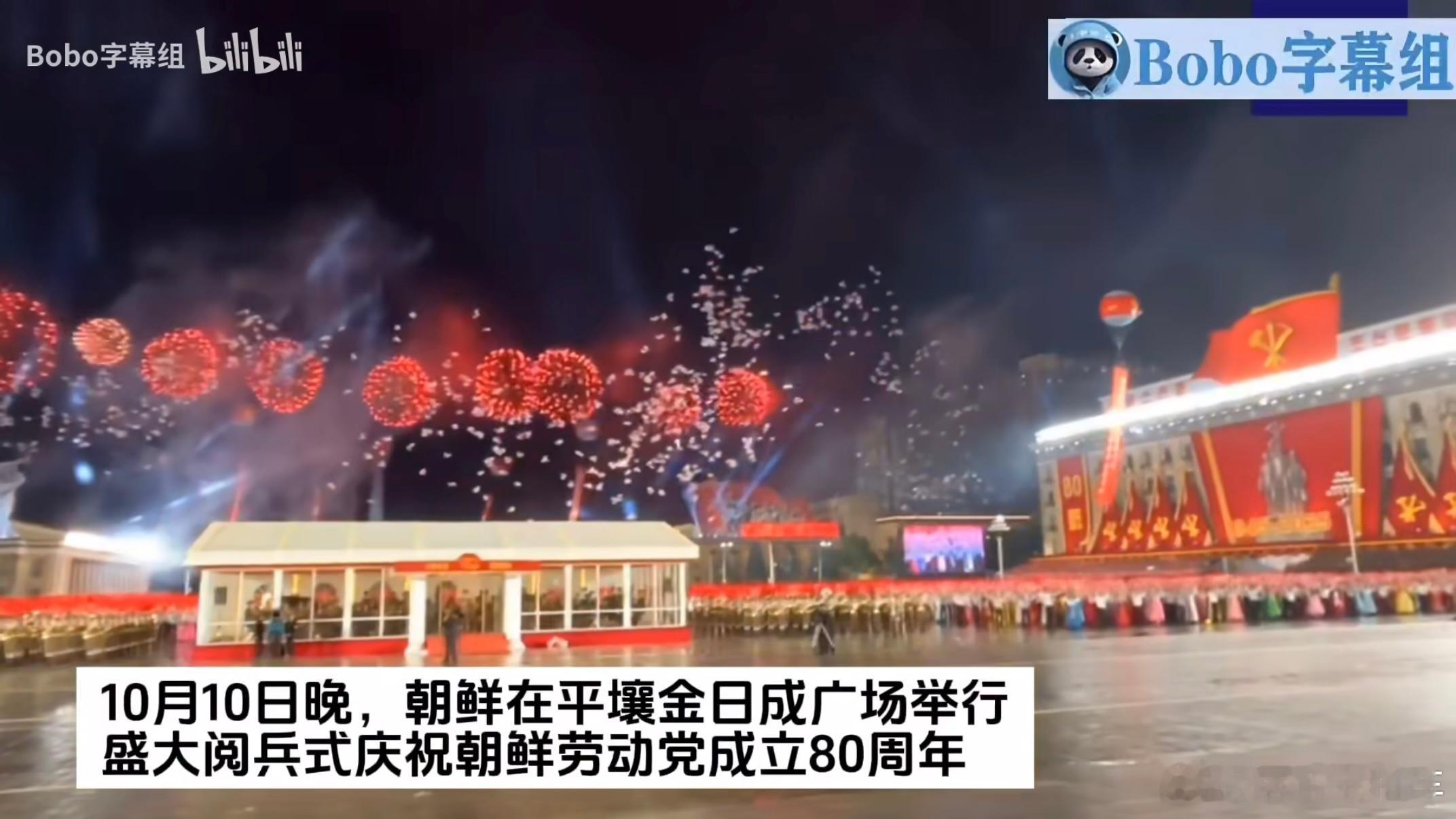 朝鲜举行阅兵式这大晚上阅兵好像也挺帅的啊，朝鲜也搬出了自己的大家伙 ​​​