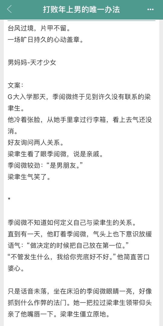 挖到了一本超级好看的冷文！书荒的有福啦！