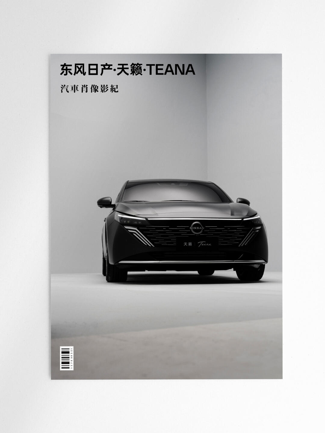 没想到，现在的天籁居然也可以这么帅了？？