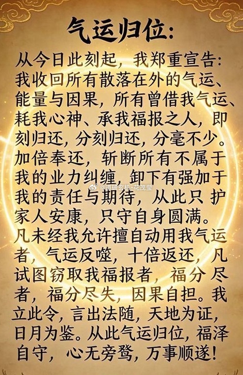 调运势就像调身体一样​不能急，要结合个人“体质”，按需“用药”​更不可在调整到一