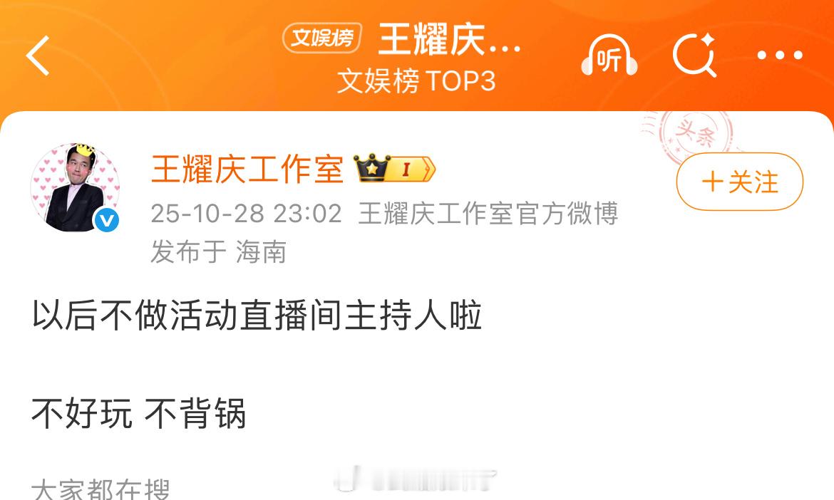 王耀庆情商活动时候的台词如果是主办方提供的就是背锅，如果是自己临场发挥提“抢”的