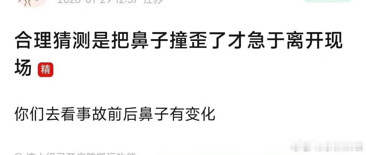 疑似金晨肇事逃逸的原因曝金晨肇事逃逸的原因 曝金晨肇事逃逸，角度清奇 