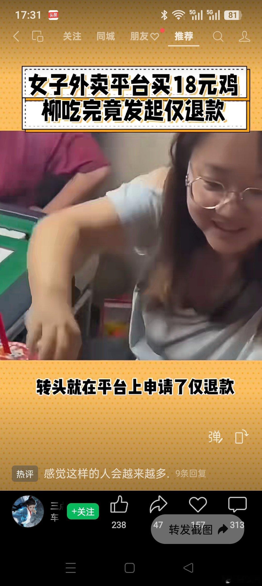 视频号里遇滑稽，又见贵妃吃白食。小哥理论竟撒野，一曝成名无人敌。 