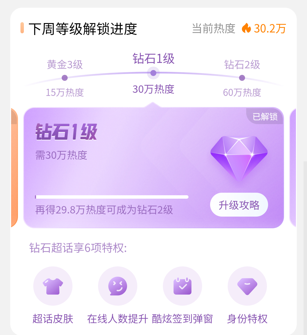 奇文 ok！！允许每个猪儿们都带上小钻石 