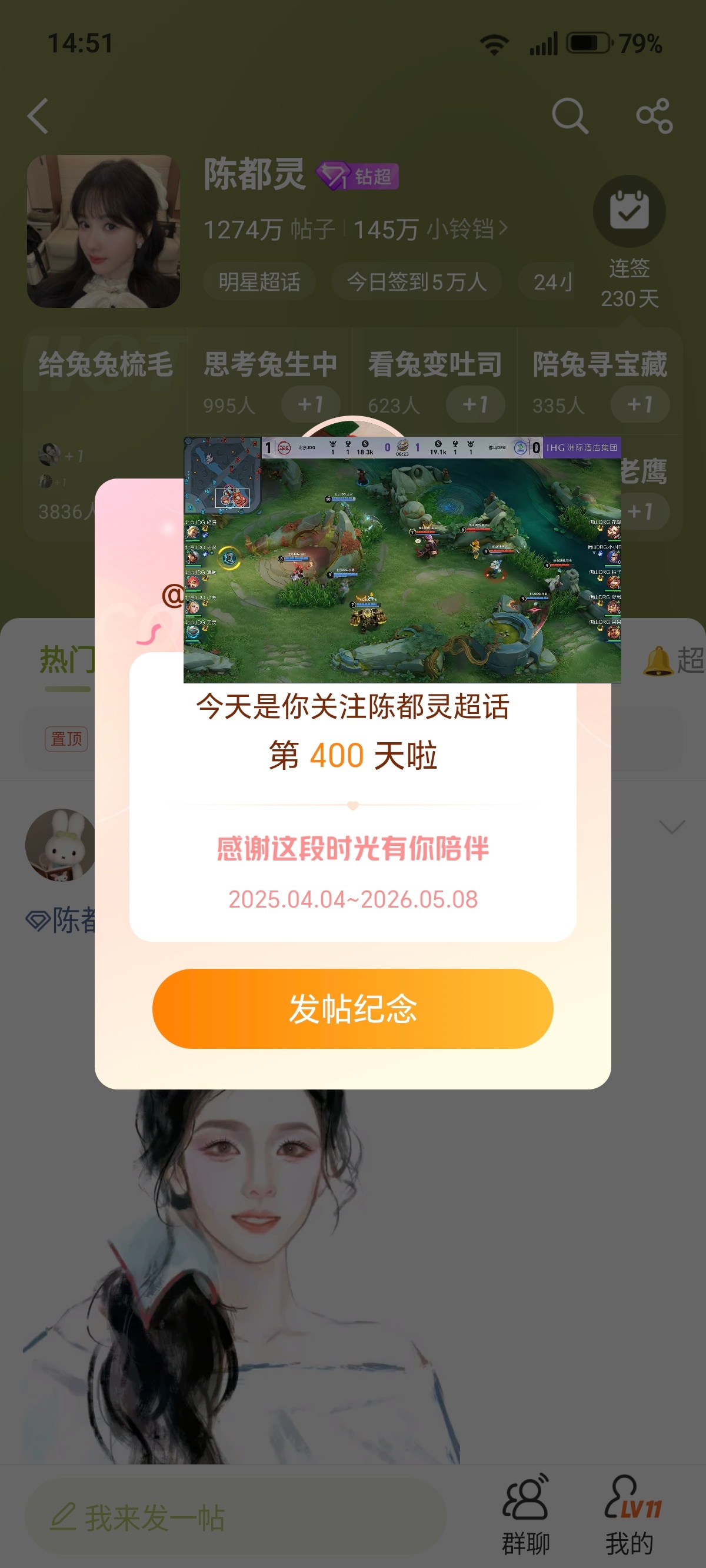 存一下两个🎺关注400天时间过得好快