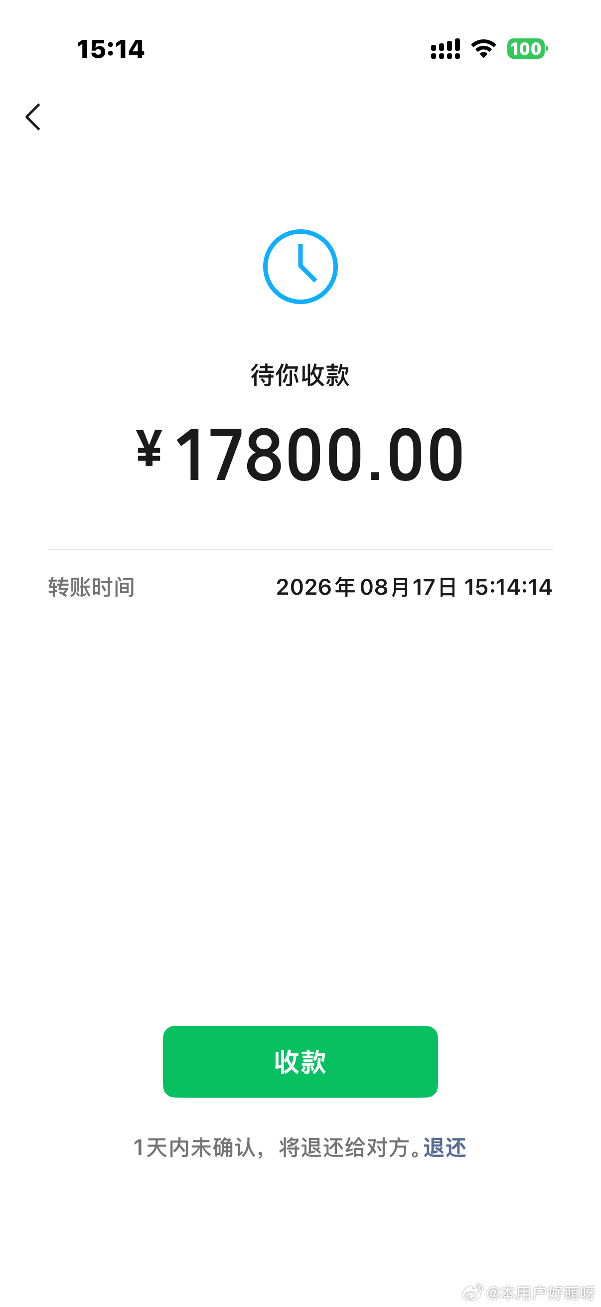 我又要交学费了 