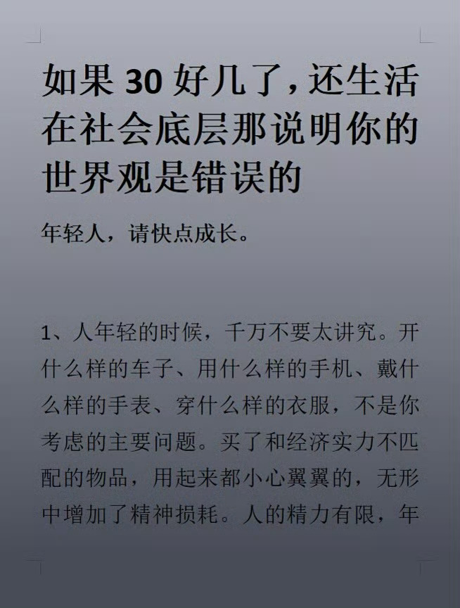 30岁的我，深深地陷入了沉思！ ​​​