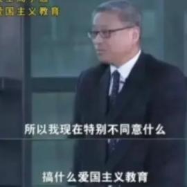 清华教授阎学通语出犀利，公开对流水线式的灌输型爱国教育提出质疑：“我现在特别不同