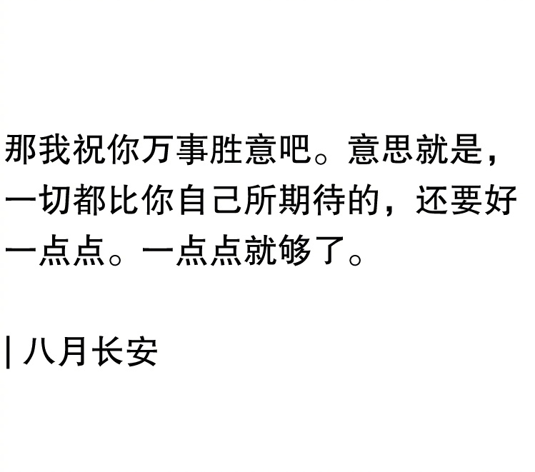 一切都比你所期待的好一点点。 ​​​