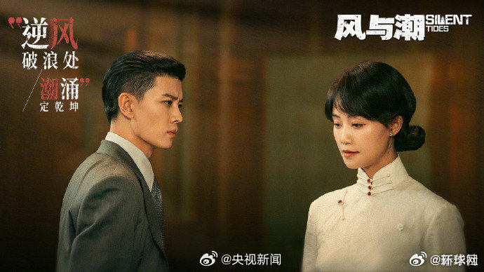 【期待！#风与潮等多部抗战大剧将播出#】今年是抗战胜利80周年，多部备受瞩目的抗