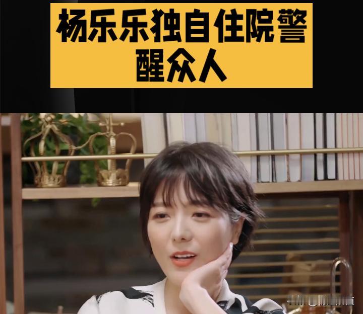 汪涵妻子杨乐乐因在外地出差时突发腹部绞痛，被确诊为阑尾炎，脓包大如鸡蛋，只能独自