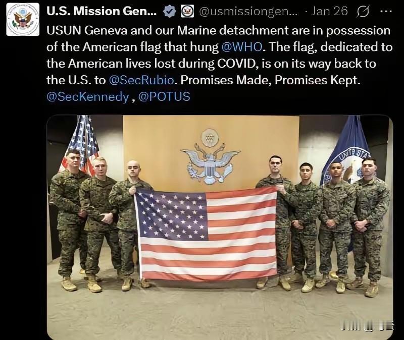 活久见！美国正式退出世界卫生组织后，世卫组织拒绝降下并归还悬挂在其门前的美国国旗