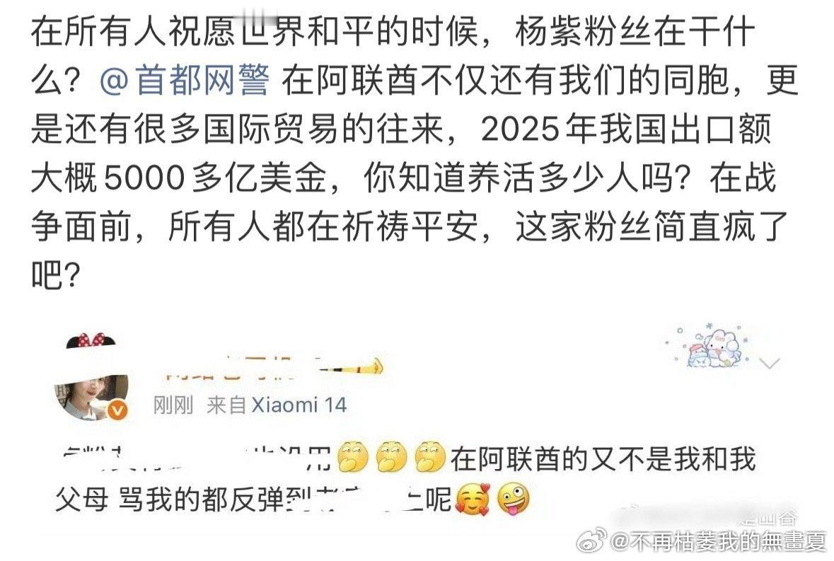 ‼️每日一铺，看见的拿图扩散‼️请平台与相关部门依规处理，维护健康清朗的网络空间