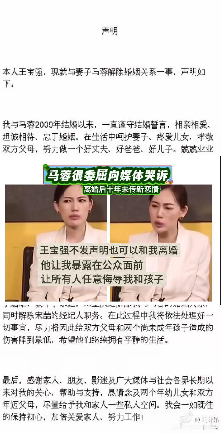 2016年8月的某天凌晨，王宝强在微博上发布离婚声明，随后曝出来的消息，让全网吃