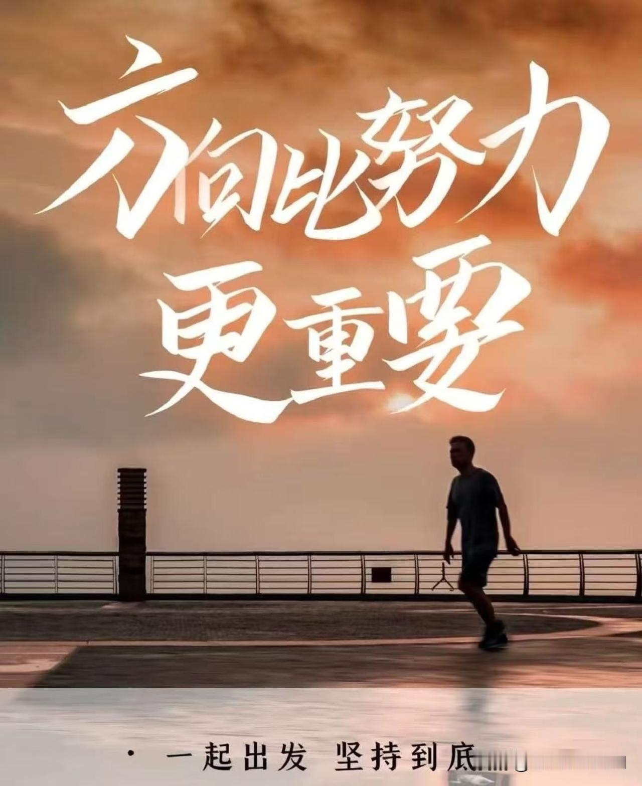 只有靠自己的力量一步步跨过泥泞，才能离想要的生活越来越近！最好的财富不是腰缠万贯