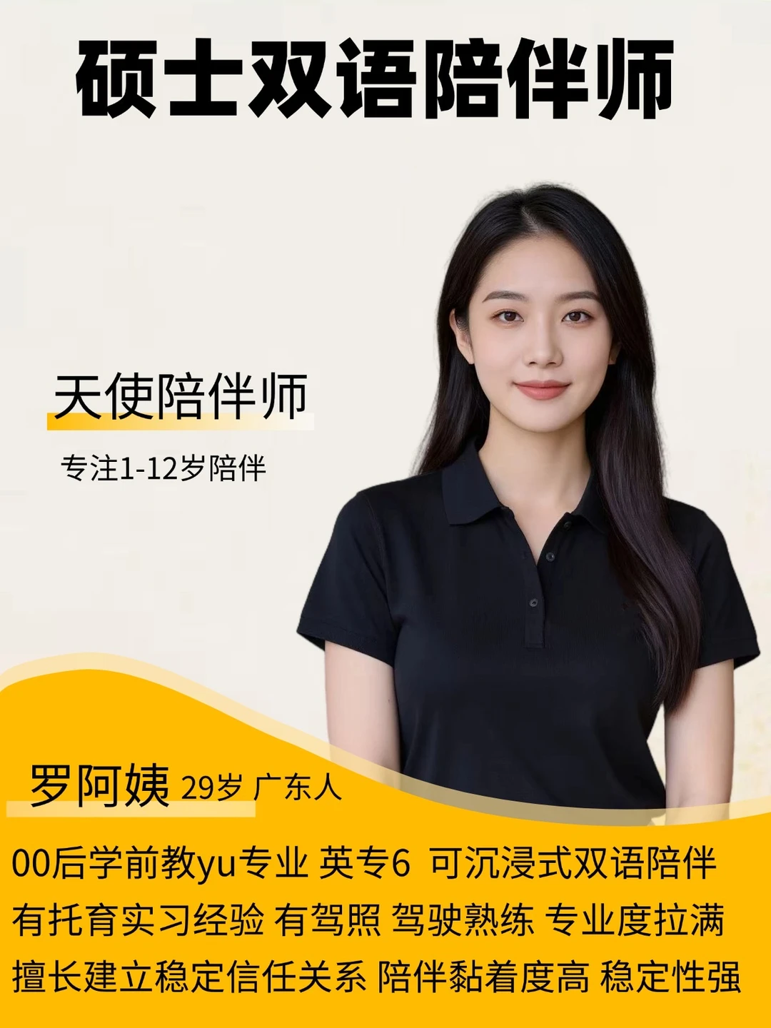 985硕士儿童成长陪伴师，专注宝宝能力养成‼️