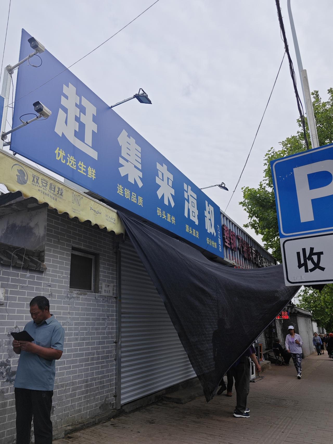 可是在车上就看到<海叔>家大门紧闭。即便如此，下车后俺们还是来到了<海叔>门前。