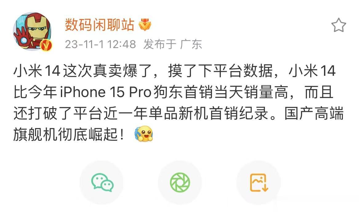 都说苹果的产品力最强，但这次iPhone 15 Pro首销全天的销量却没干过#小