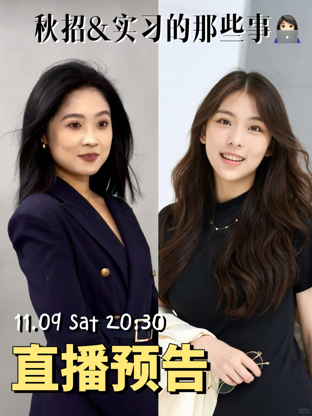 offer X初职｜秋招时如何把自己“卖个好价”？
