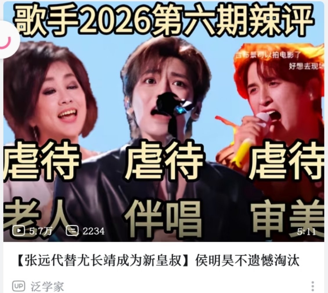 出息了 歌手一播完我从皇子妈一跃晋升成为皇叔妈了 