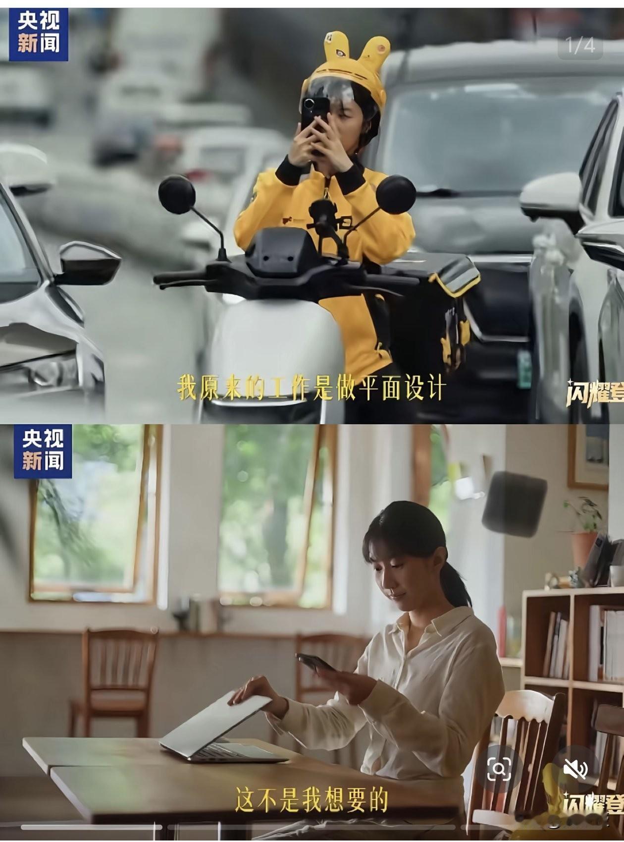 送外卖
是为了看👀沿途的风景？[震惊]
臣妾做不到啊