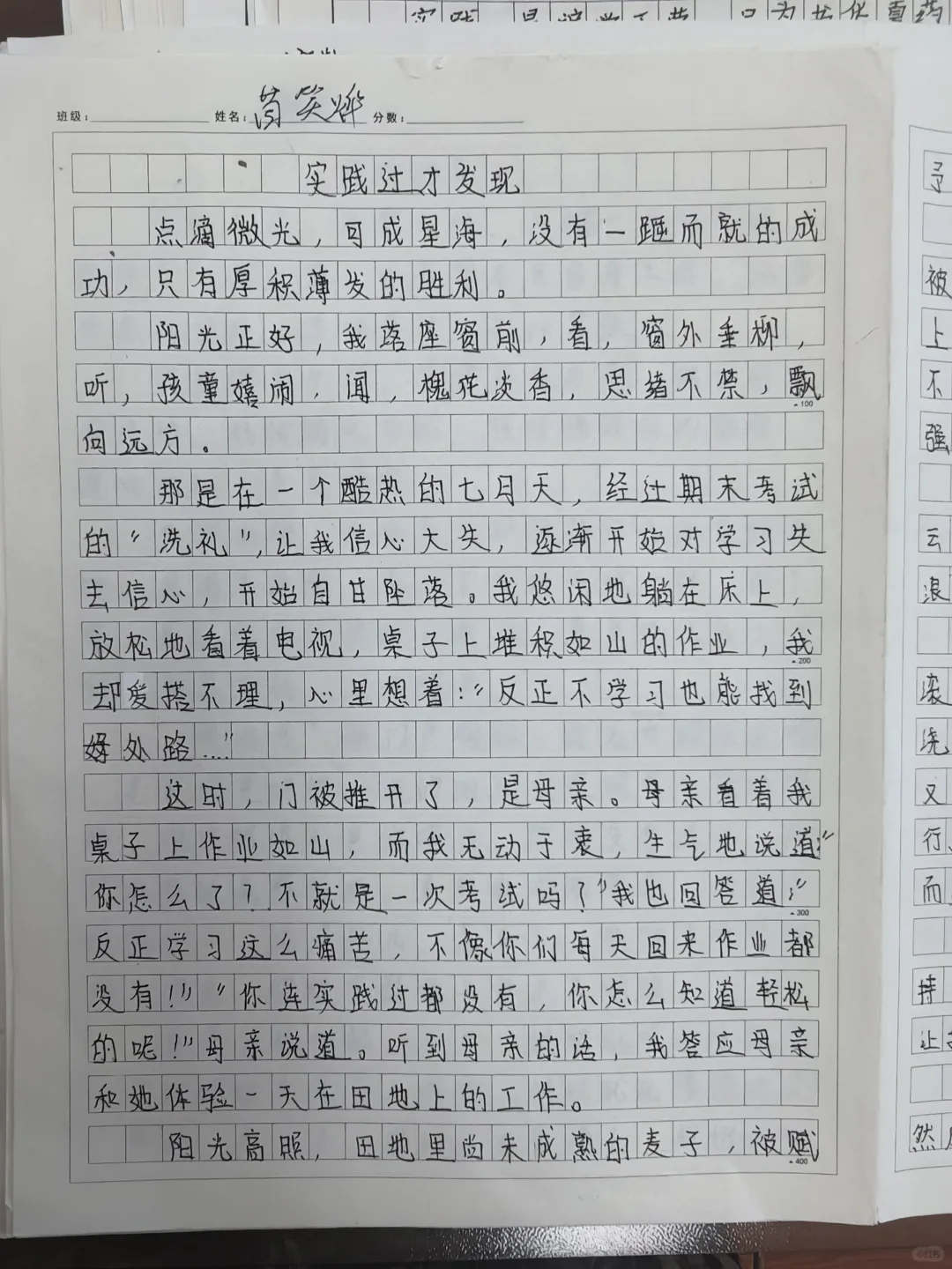 实践为话题，很有进步！