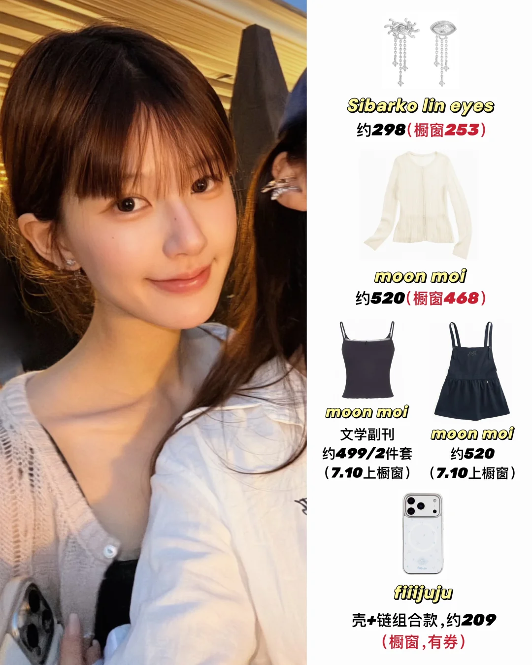 露思的明信片🇰🇷3套look！