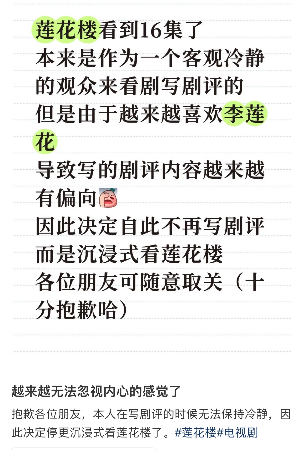 爱上李莲花人之常情！成毅对角色的塑造力很难不爱！ 