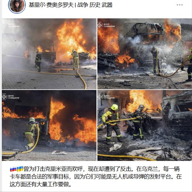 炸了、炸了、真的又炸了！俄罗斯的报复从不隔夜！作为对乌克兰无人机袭击莫斯科的回应