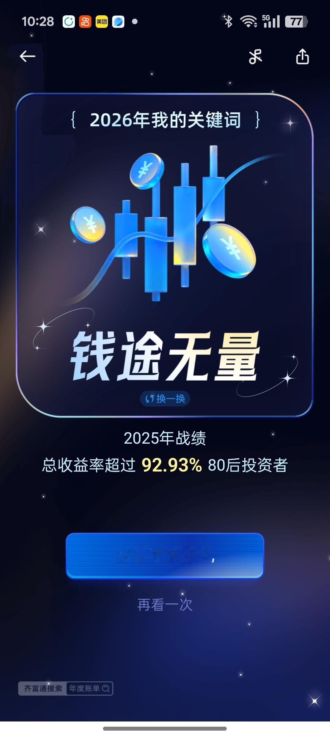 分红为什么重要？
一，证明公司业绩不造假，假绩优股裤衩都亏掉了，根本拿不出来真金