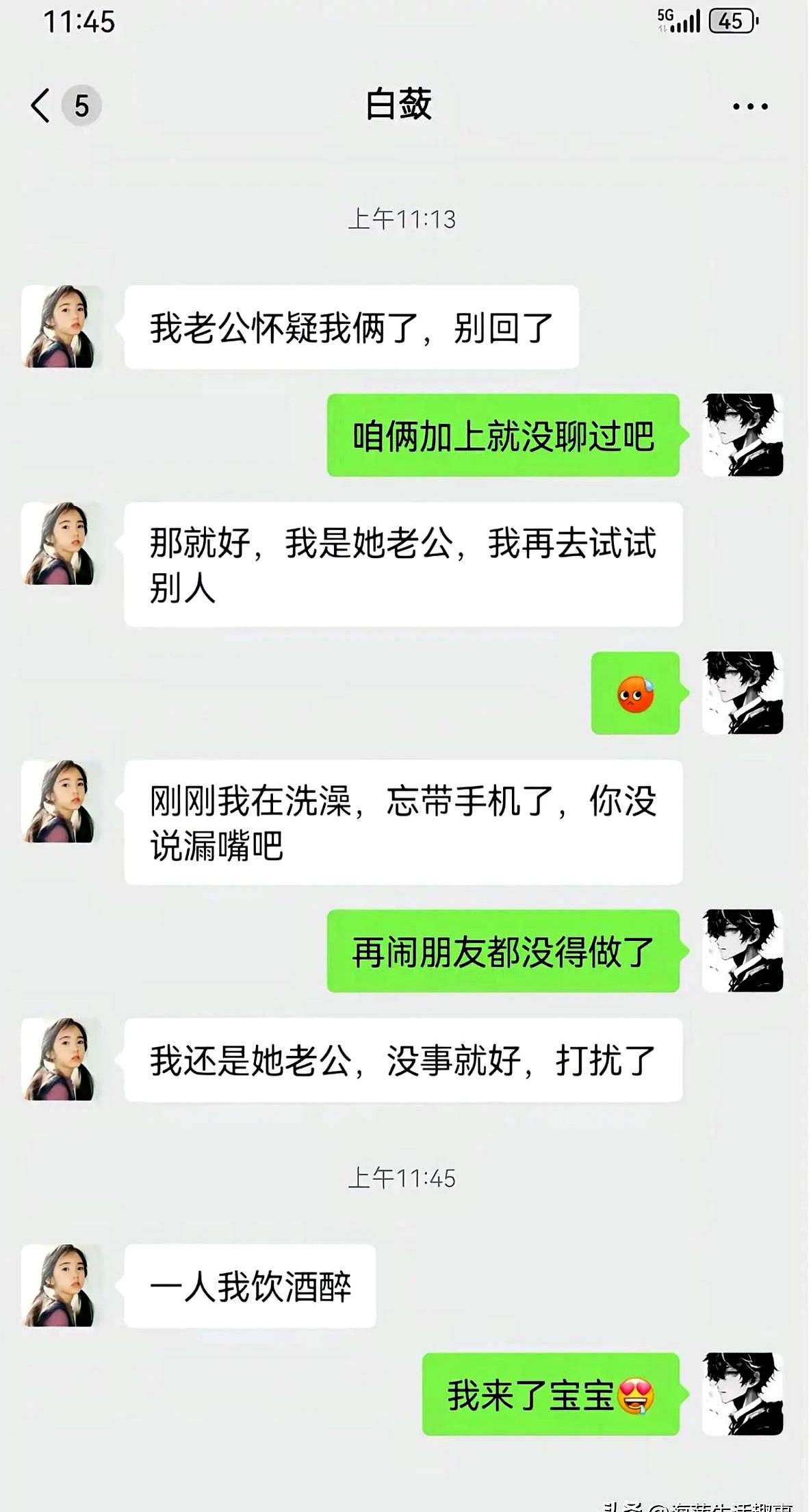 这聊天记录，真是让人看完直呼离谱。[捂脸][捂脸][捂脸]
原文里就一句话：年度