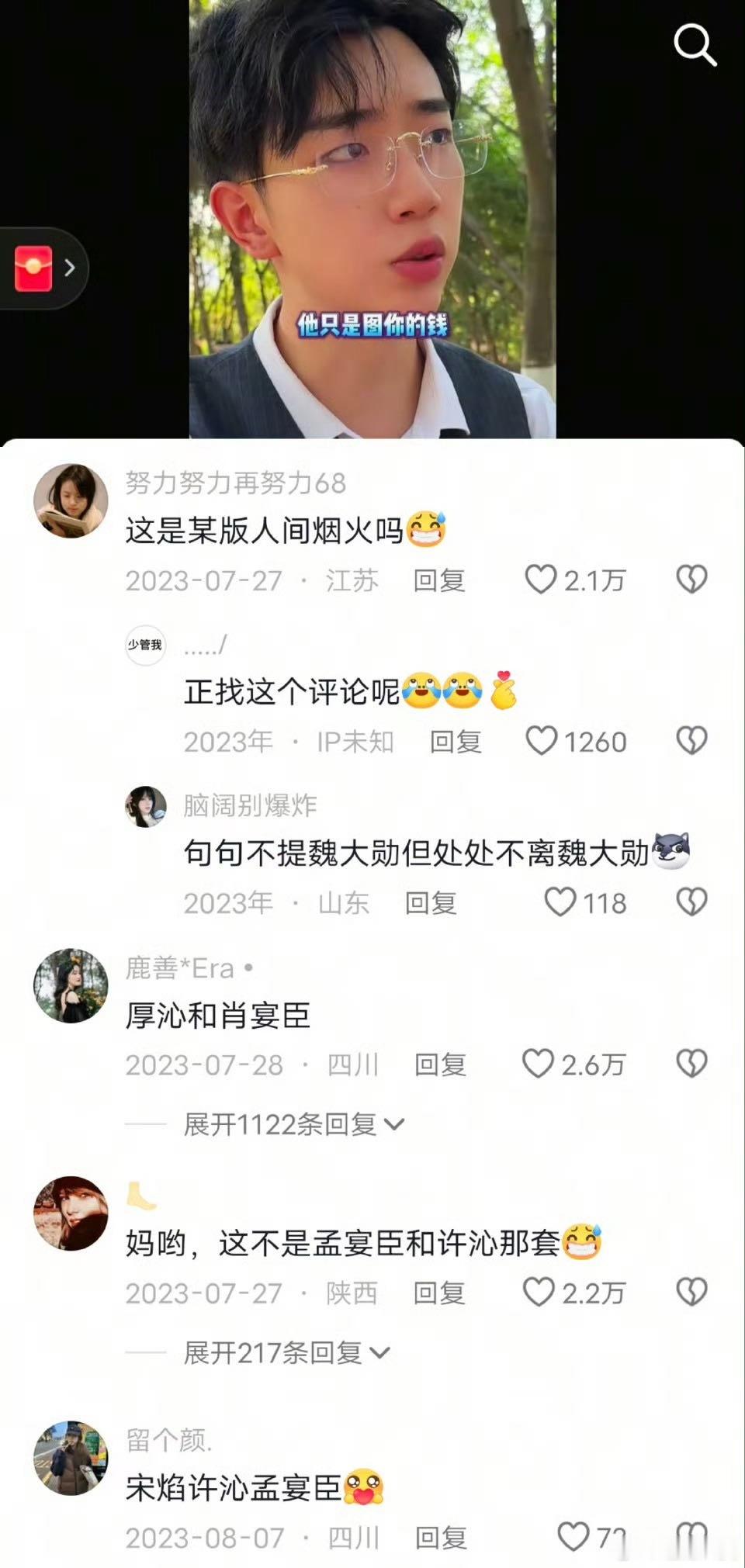 杨洋粉丝抵制厚本进组不让江山 杨洋粉丝抵制厚本进组《不让江山》。厚本23年7月发