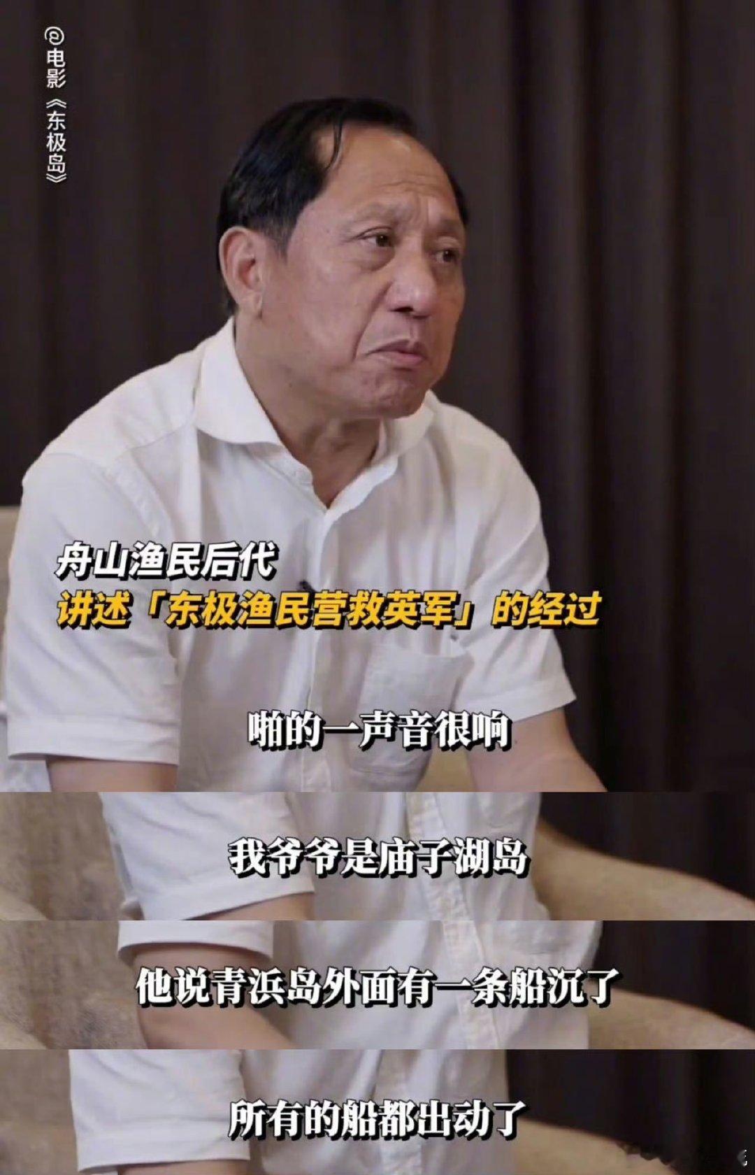 里斯本丸沉没导演力挺东极岛  《东极岛》的确是一部特别好的电影啊，看到了导演也是