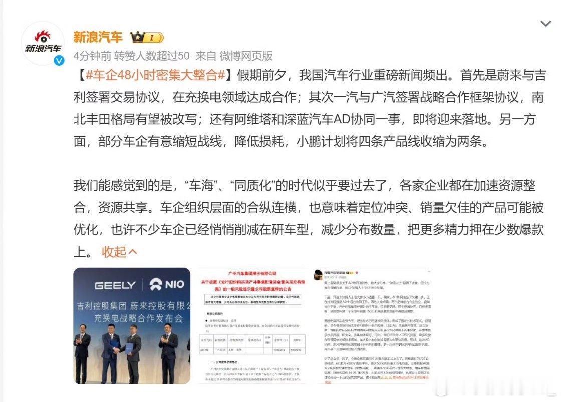 显然，现在只是一个开始。真正的大整合，还没有到来到来。感觉接下来央国企的整合方向