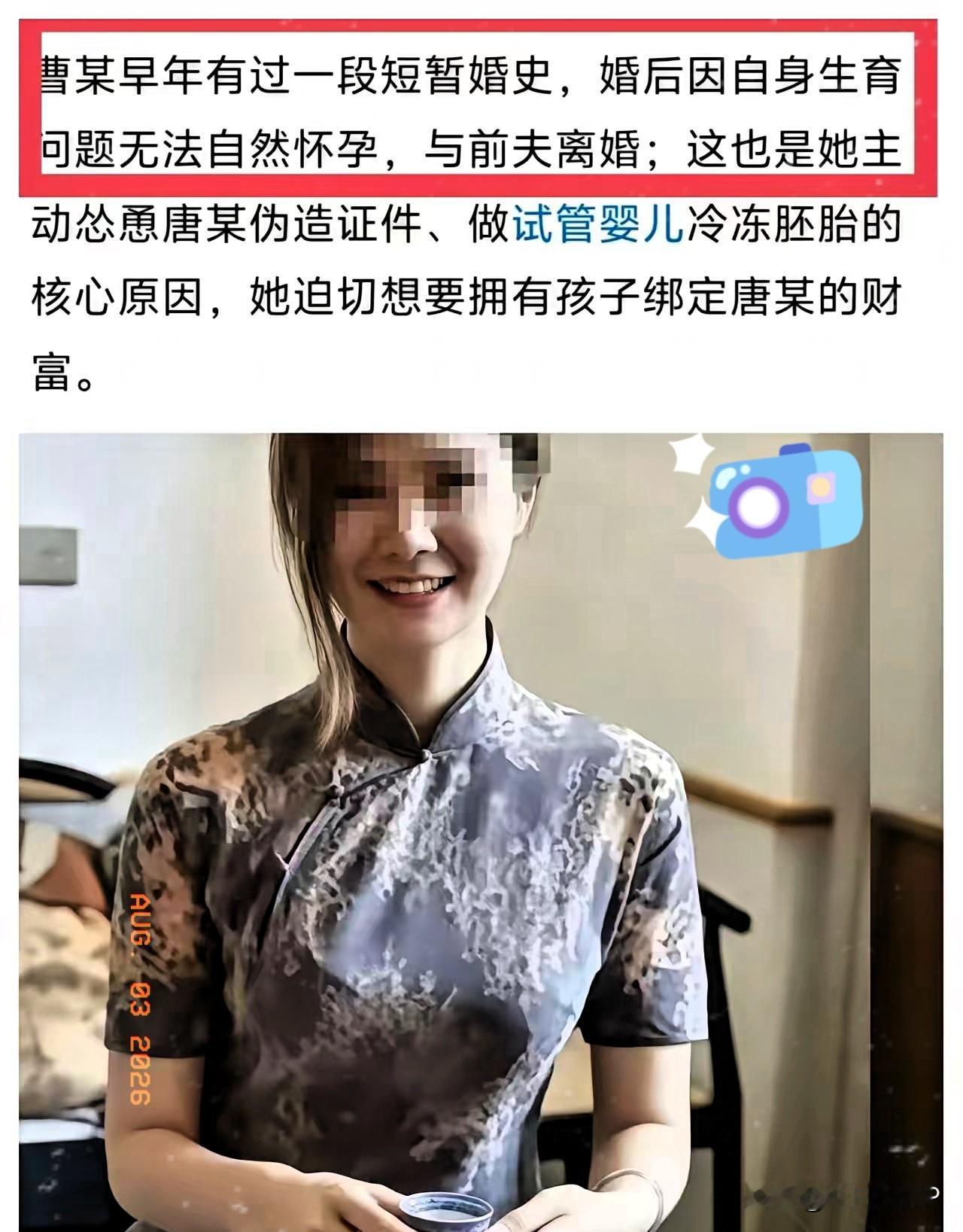 果然被我猜中了，
三儿姐曹某阳是一个有故事的人！
朱女士的老公妥妥的就是一个大冤