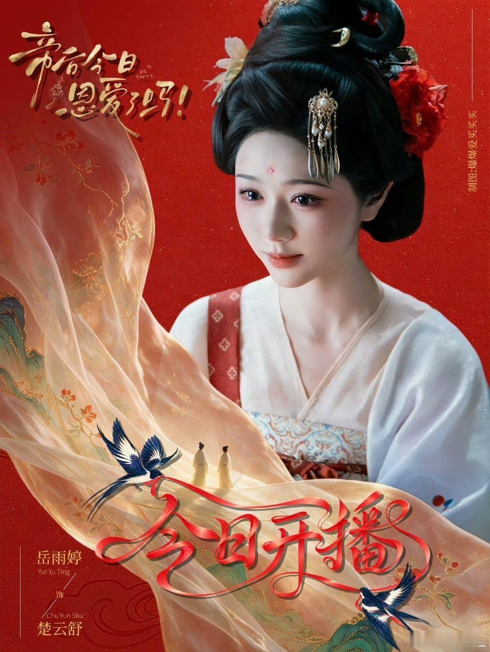 岳雨婷让一航多喝丝瓜汤帝后今日恩爱了吗幸福值飙升秘诀：皇后亲手熬的丝瓜汤，陛下记