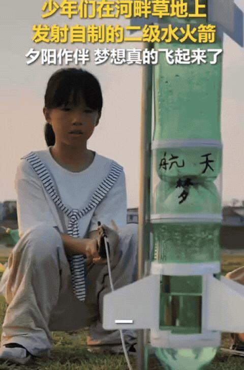 上人民日报了！江西，一群孩子暑假不打游戏、不补课，反而捡饮料瓶造“火箭”！草地上