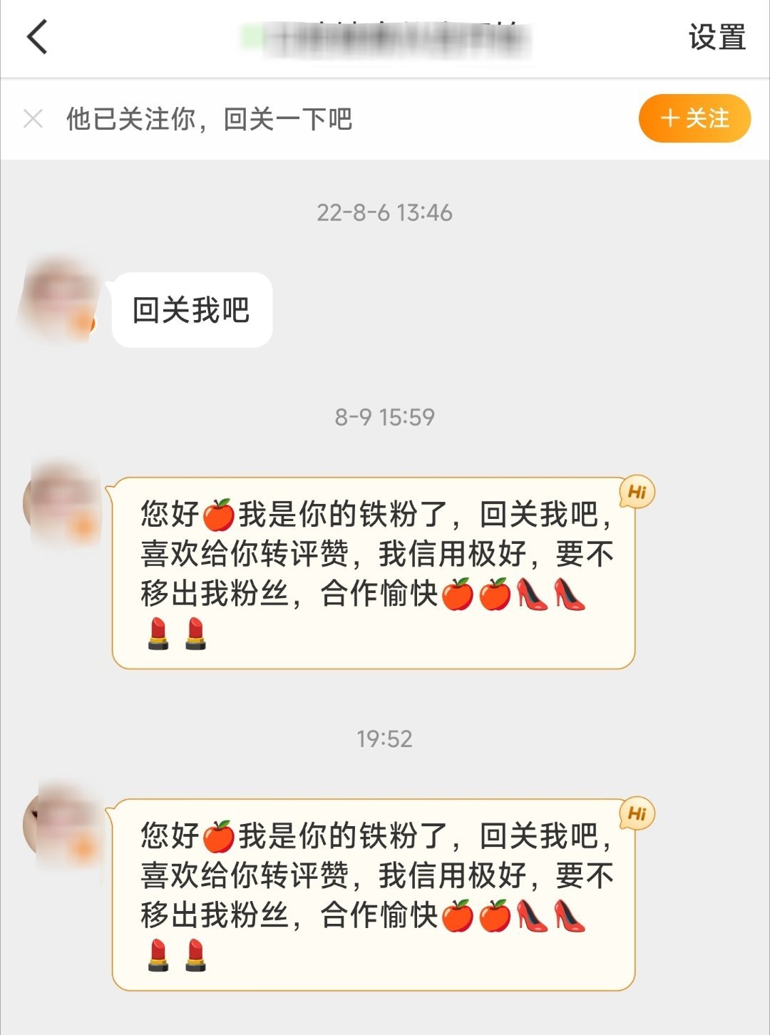 这人已经爱我四年了，你说我回关她吗？