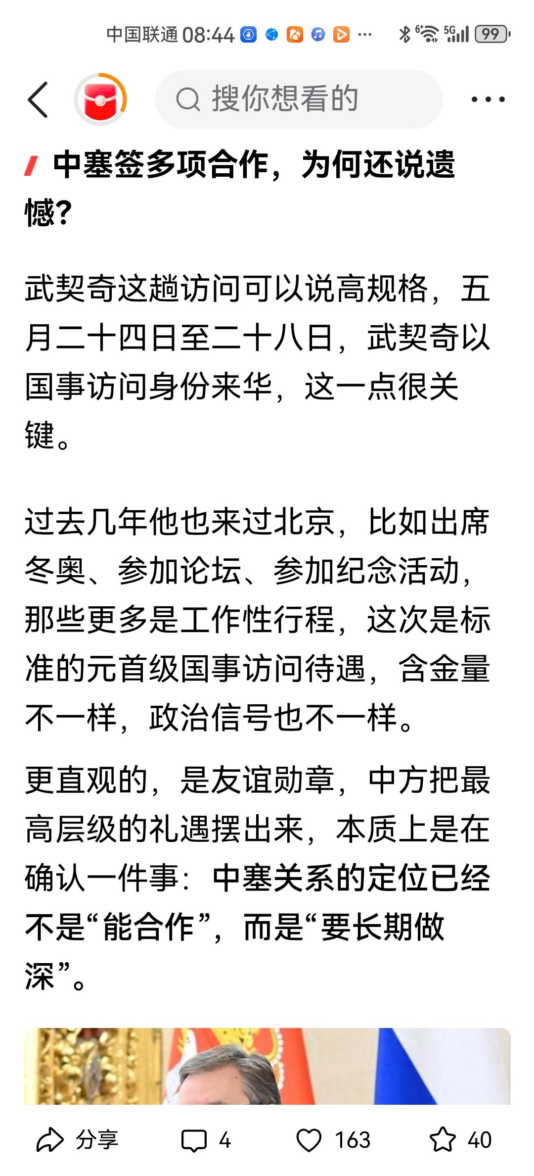 特朗普之后，外国元首走马灯似的纷纷来华访问，虽然形式各不相同，访问的城市也不一样