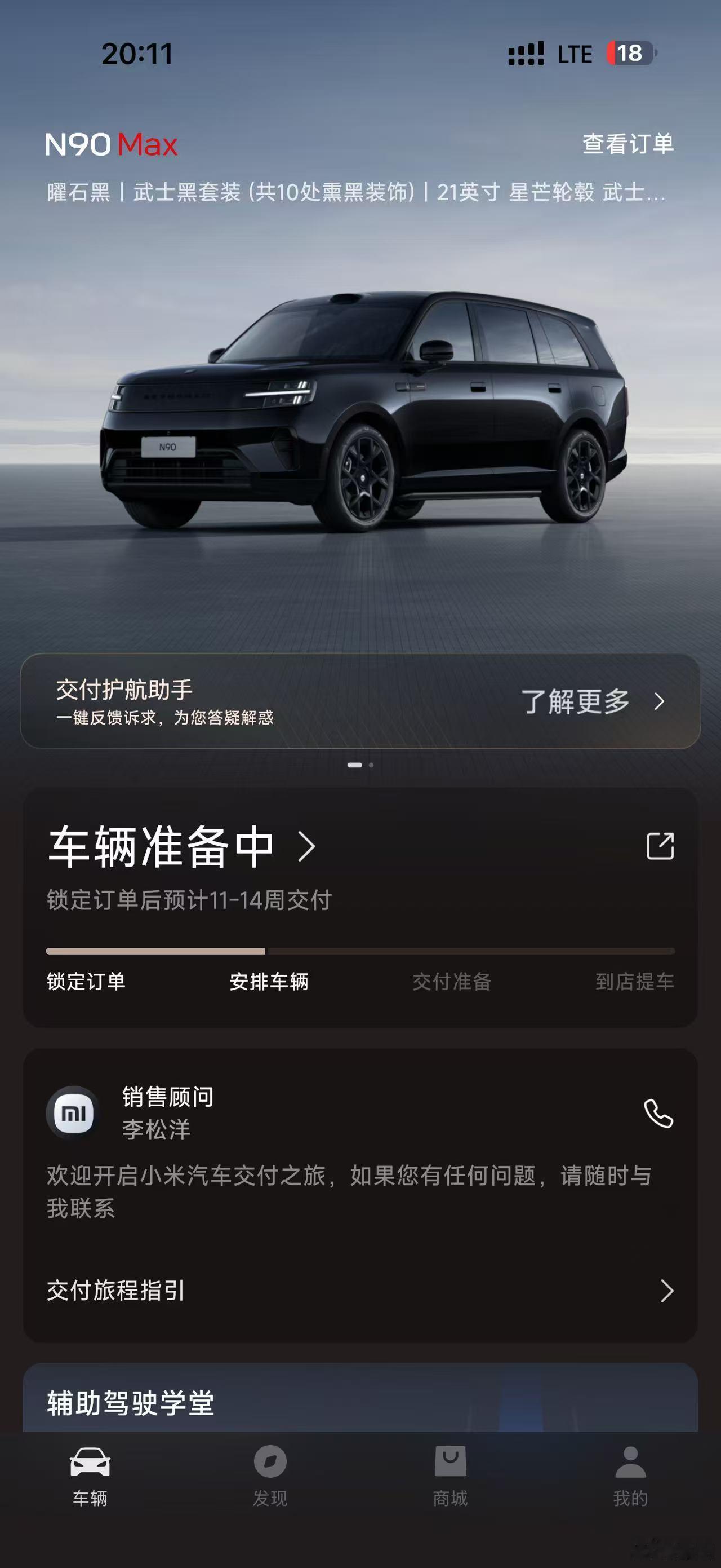 小米官方出了一个非常奇怪的事。已经下单 N90的，内部显示11 到 14 周，但