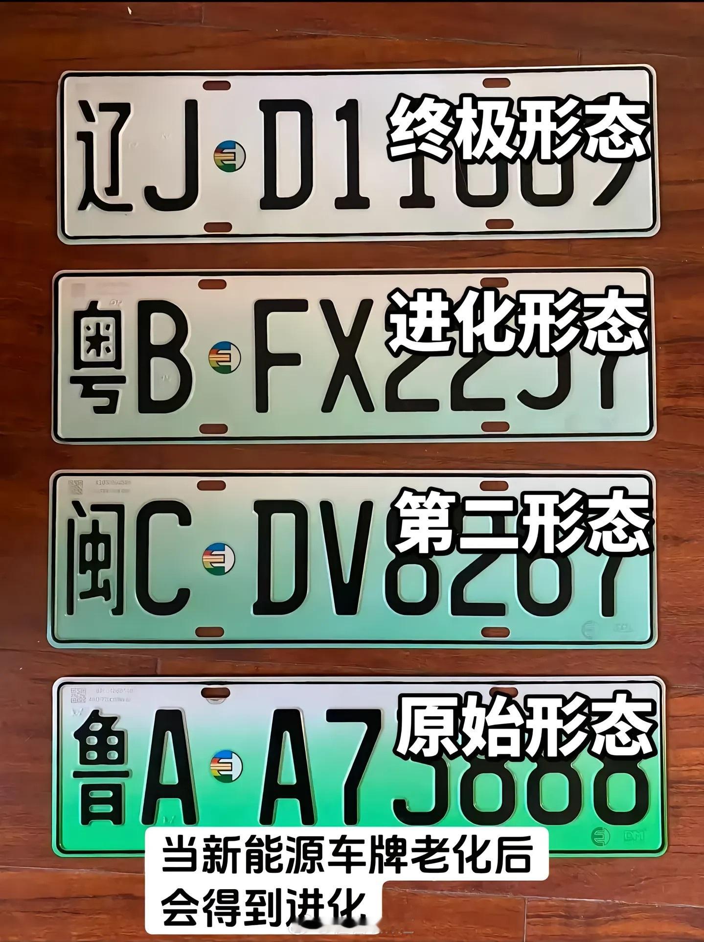 多地新能源车牌绿色变白色去过香港和一些国外城市，会发现白色牌照确实漂亮，比如香港