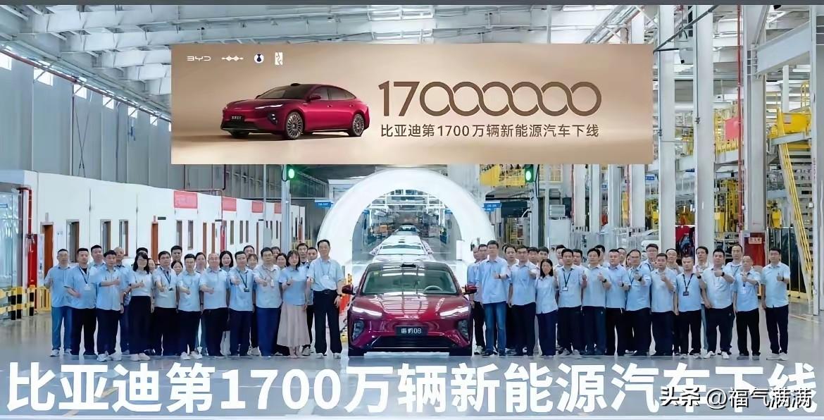 第1700万台下线那天，
比亚迪西安工厂没倒计时没欢呼，
车开下来工人接着拧螺丝