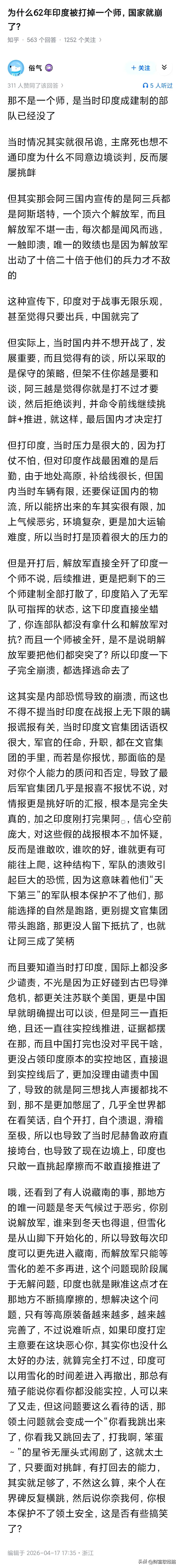 以前觉得钱学森真牛，一个人就能顶美国人5个师。现在觉得美国人真厉害，区区5个师就