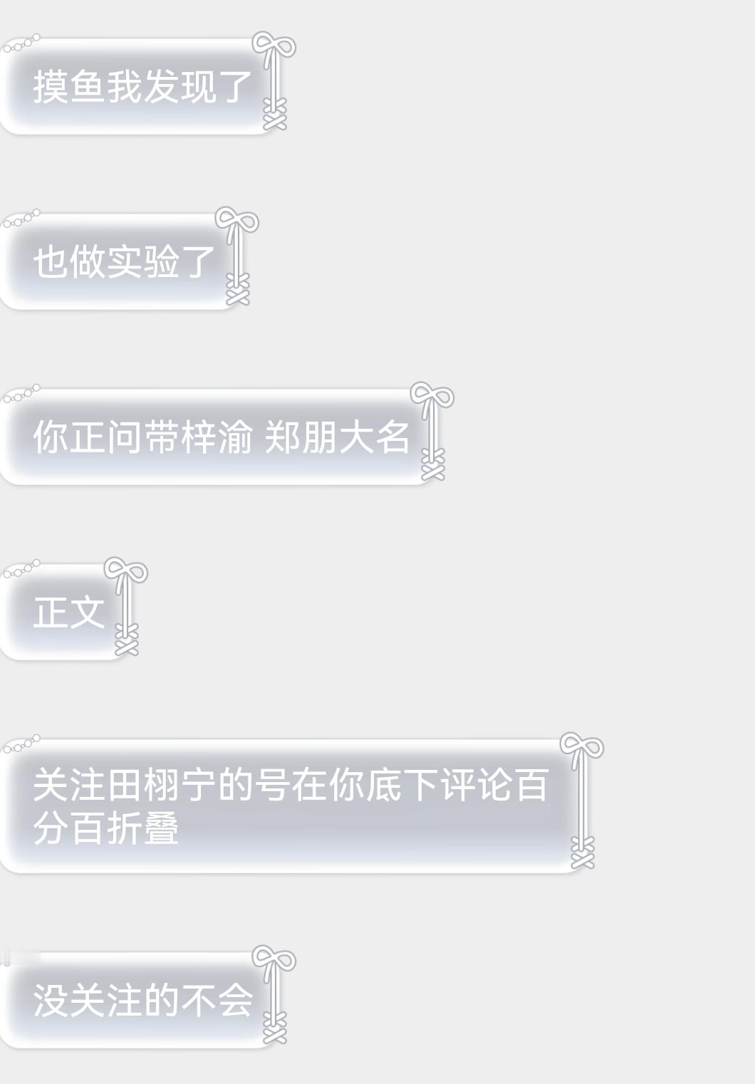 我来试一下 梓渝 郑朋 ​​​