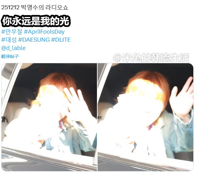 BIGBANG大声粉丝在愚人节发的饭拍 